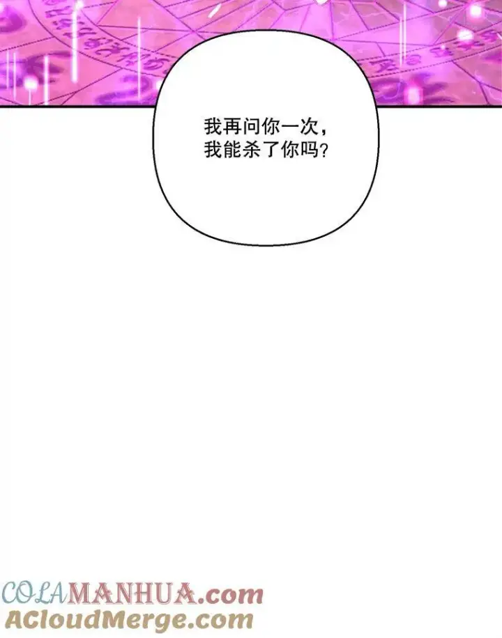 《宝贝皇后殿下》90.宫中遇袭图61
