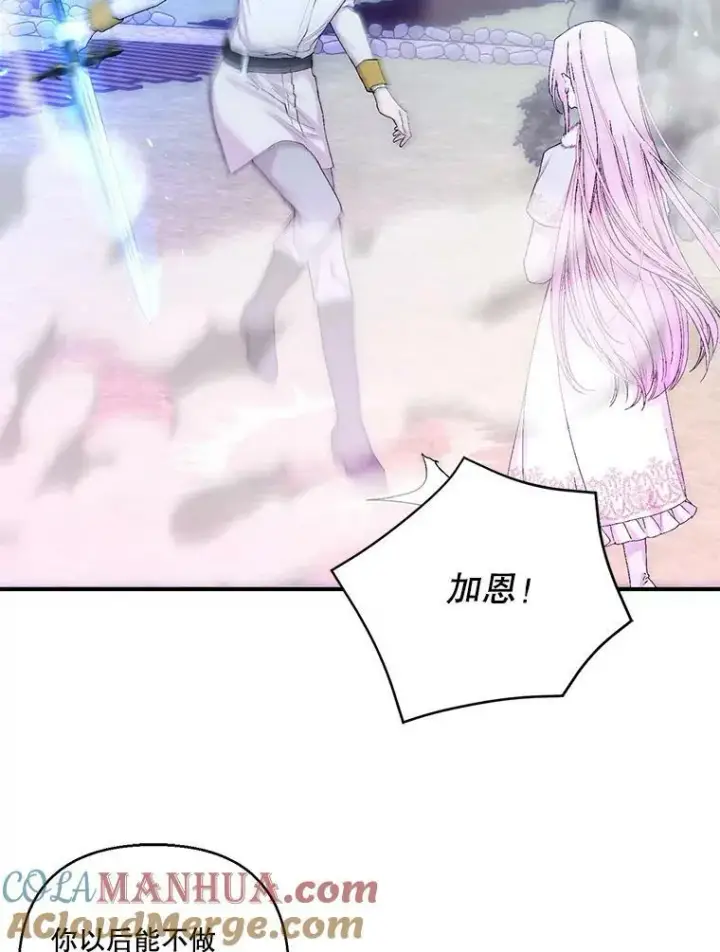 《宝贝皇后殿下》90.宫中遇袭图64