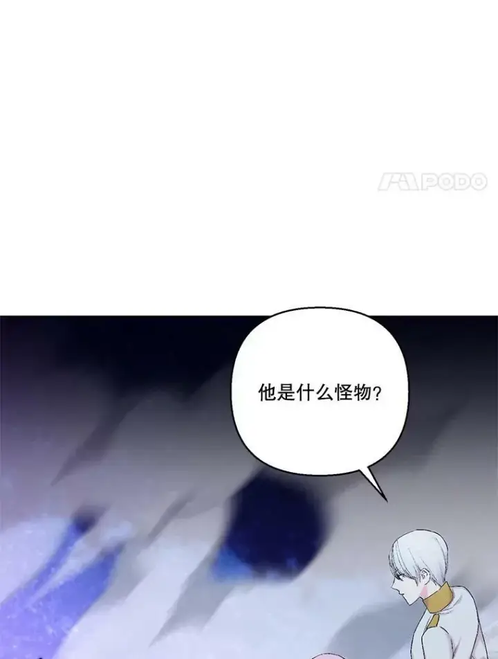 《宝贝皇后殿下》90.宫中遇袭图66