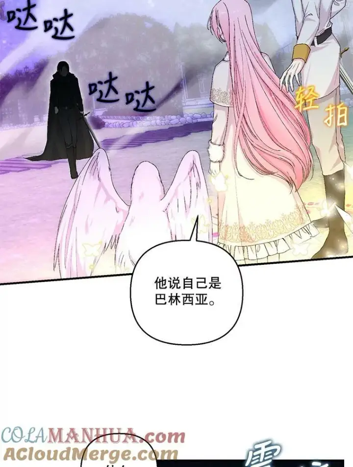 《宝贝皇后殿下》90.宫中遇袭图67