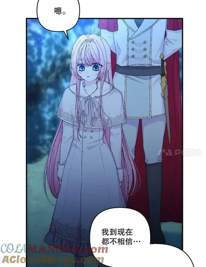 《宝贝皇后殿下》90.宫中遇袭图7
