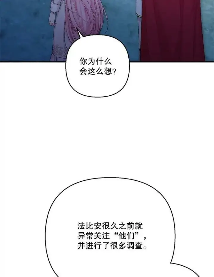 《宝贝皇后殿下》90.宫中遇袭图9