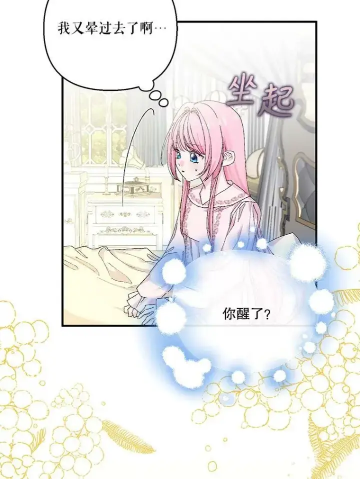《宝贝皇后殿下》90.宫中遇袭图90