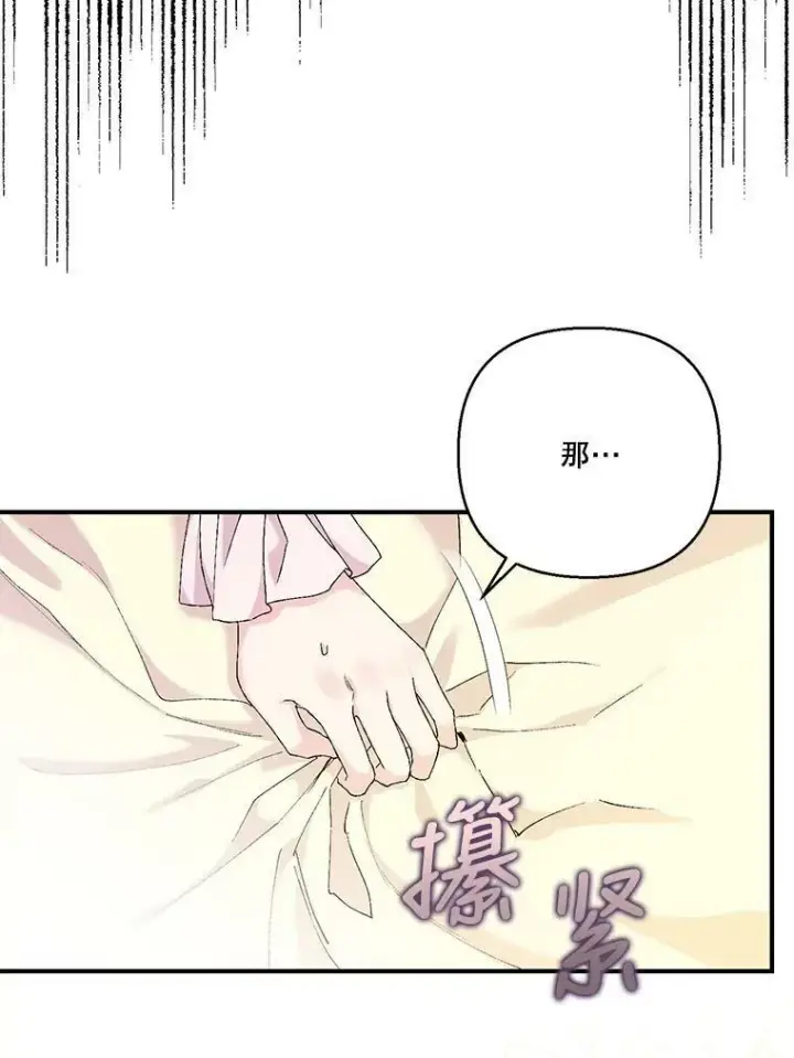 《宝贝皇后殿下》90.宫中遇袭图96