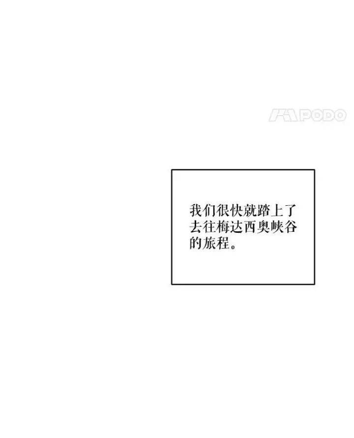 《宝贝皇后殿下》91.解救母亲图12