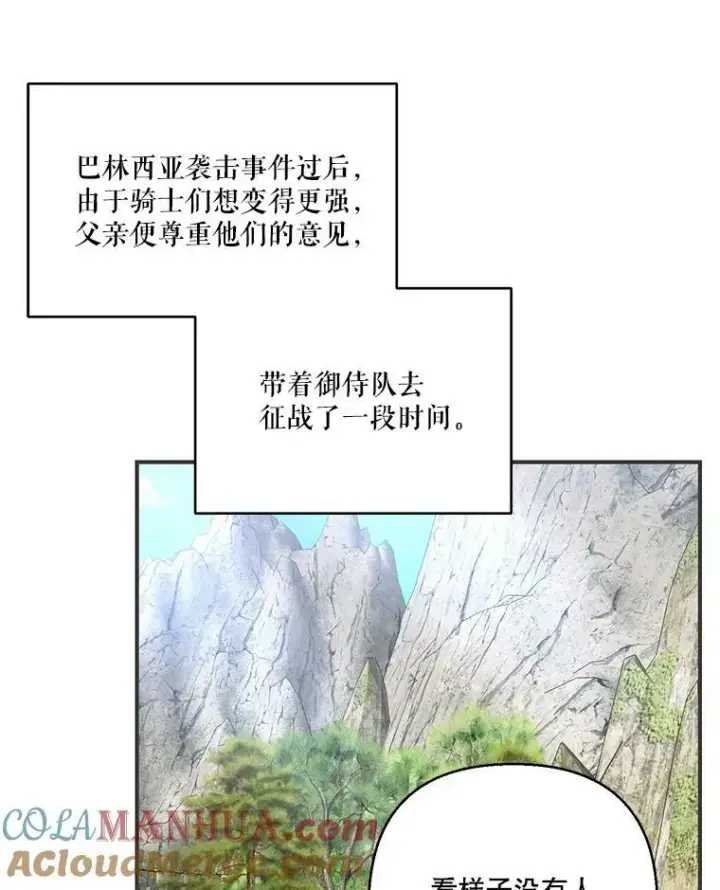 《宝贝皇后殿下》91.解救母亲图13