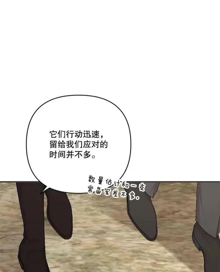 《宝贝皇后殿下》91.解救母亲图17