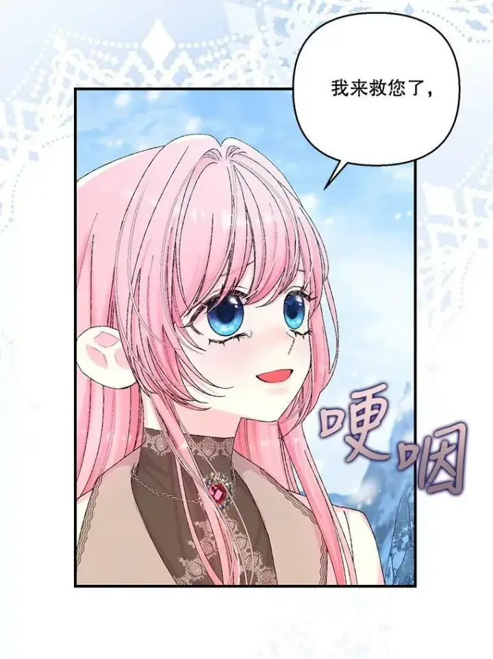 《宝贝皇后殿下》91.解救母亲图51