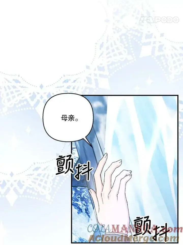 《宝贝皇后殿下》91.解救母亲图52