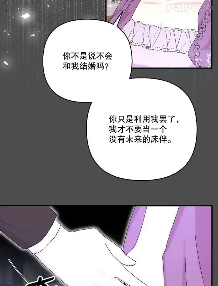 《宝贝皇后殿下》91.解救母亲图81