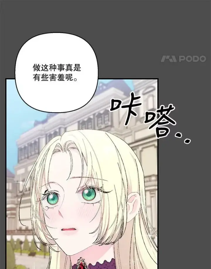 《宝贝皇后殿下》92.父母往事图14