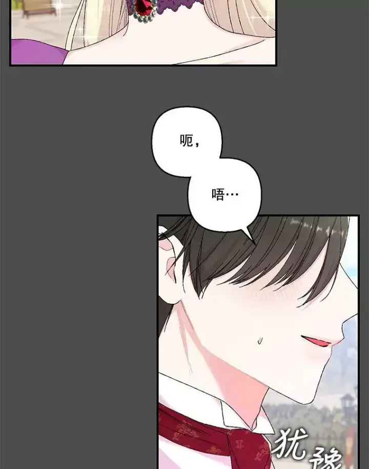 《宝贝皇后殿下》92.父母往事图15
