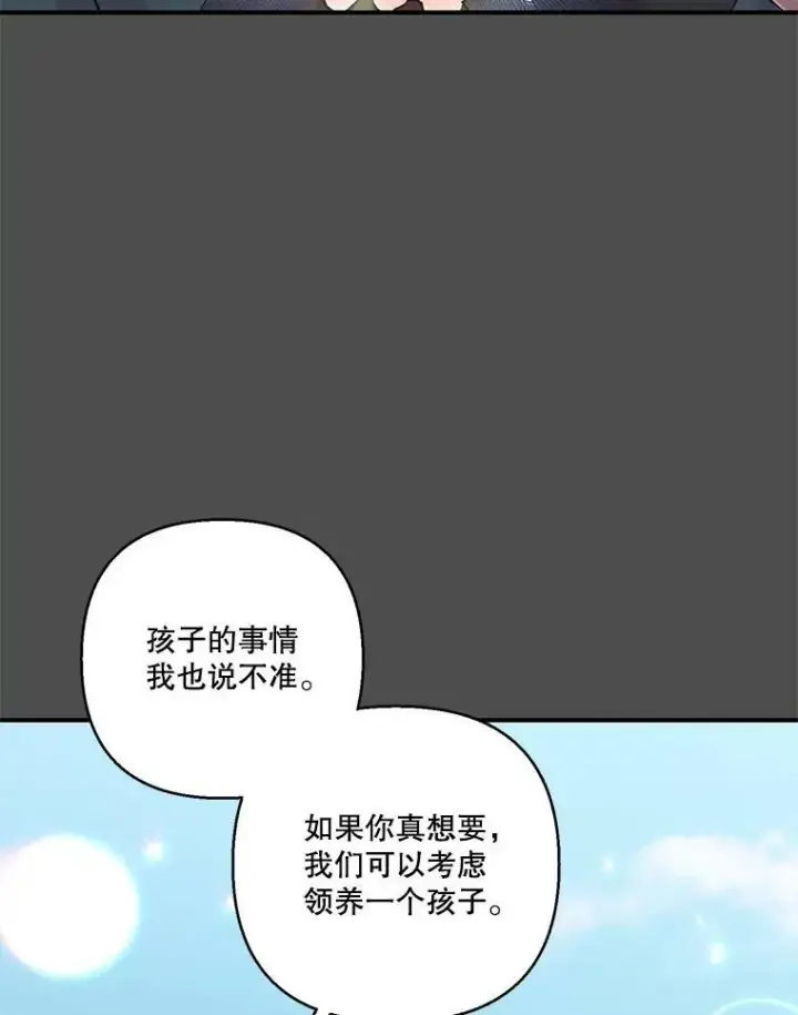《宝贝皇后殿下》92.父母往事图18