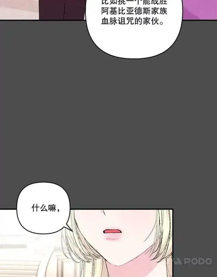 《宝贝皇后殿下》92.父母往事图20