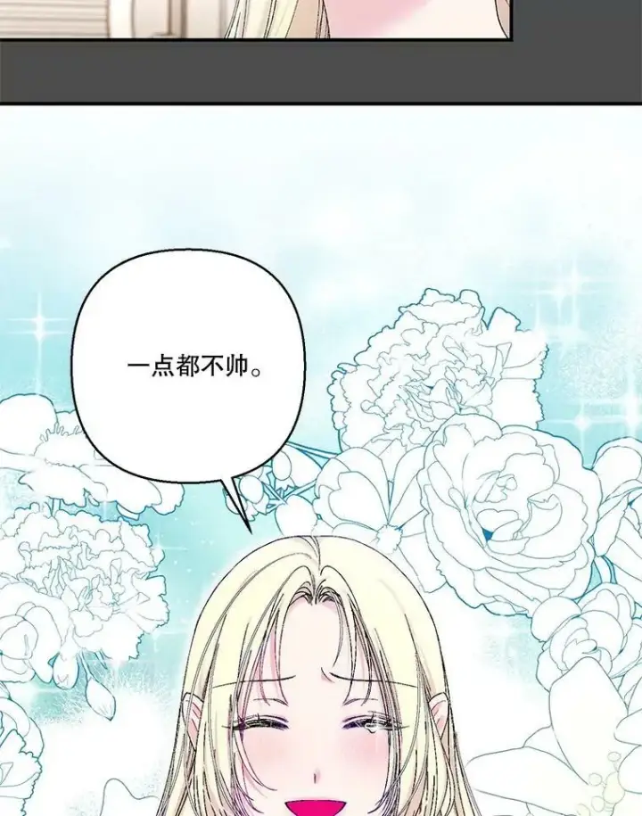 《宝贝皇后殿下》92.父母往事图21