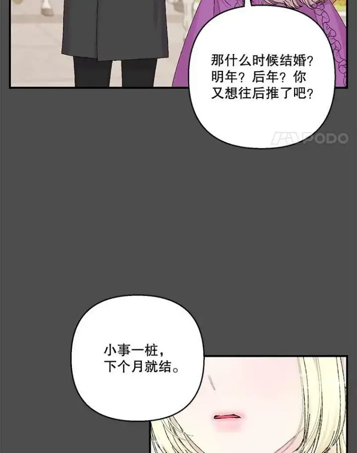 《宝贝皇后殿下》92.父母往事图24