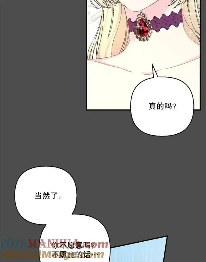 《宝贝皇后殿下》92.父母往事图25