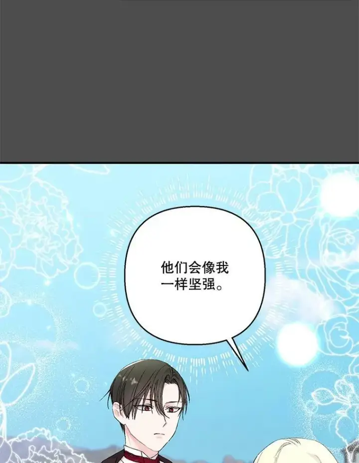 《宝贝皇后殿下》92.父母往事图3