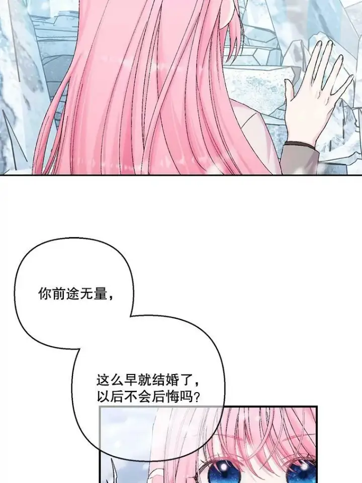 《宝贝皇后殿下》92.父母往事图33