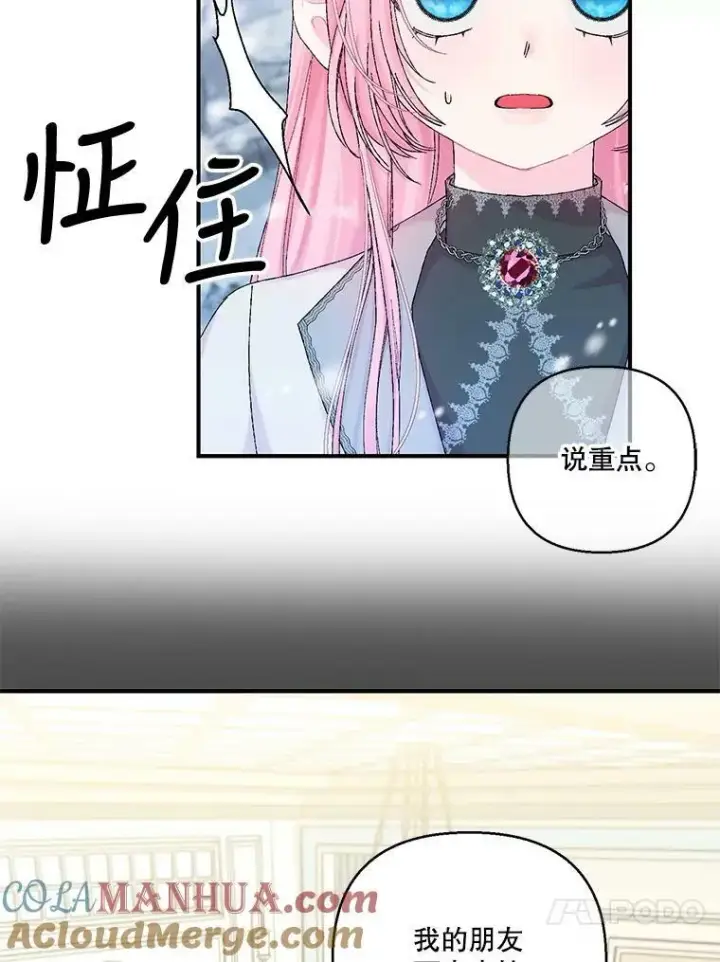 《宝贝皇后殿下》92.父母往事图34