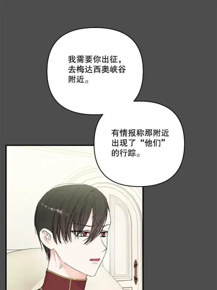 《宝贝皇后殿下》92.父母往事图36