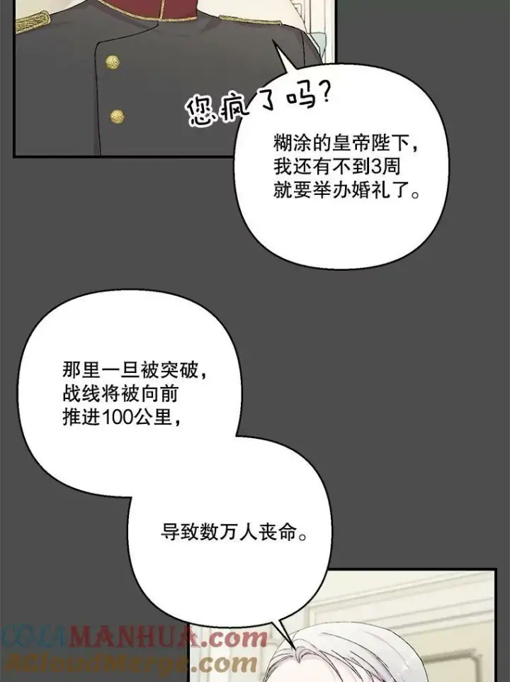 《宝贝皇后殿下》92.父母往事图37