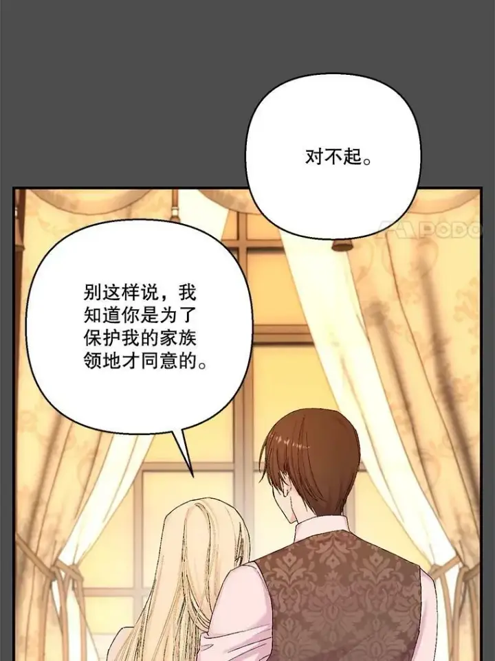 《宝贝皇后殿下》92.父母往事图41