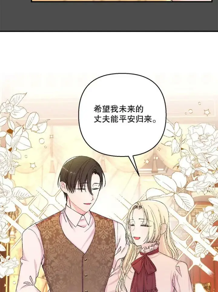 《宝贝皇后殿下》92.父母往事图45