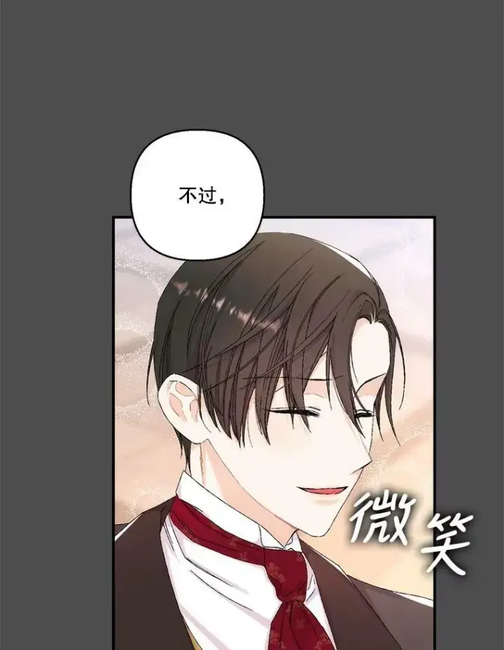 《宝贝皇后殿下》92.父母往事图5