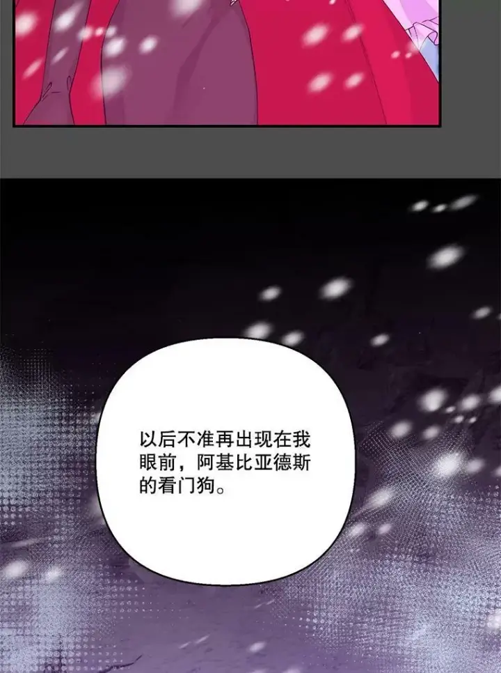 《宝贝皇后殿下》92.父母往事图51