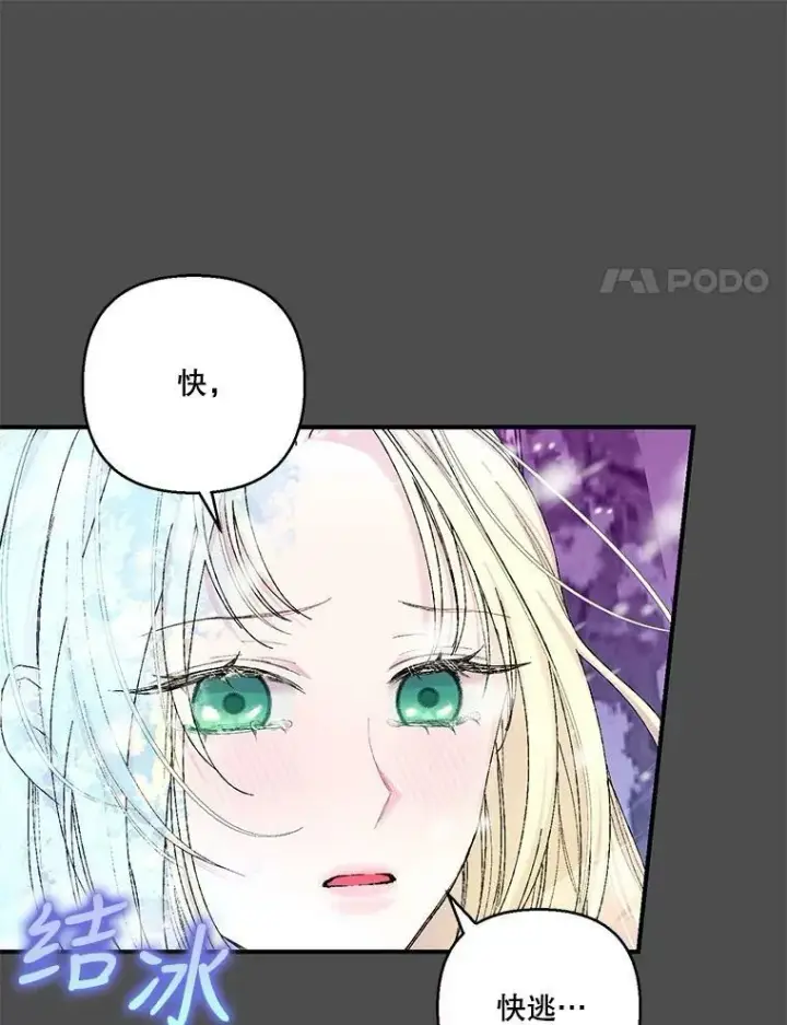 《宝贝皇后殿下》92.父母往事图57