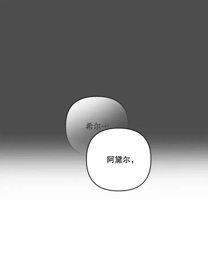 《宝贝皇后殿下》92.父母往事图62
