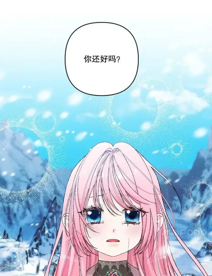 《宝贝皇后殿下》92.父母往事图63