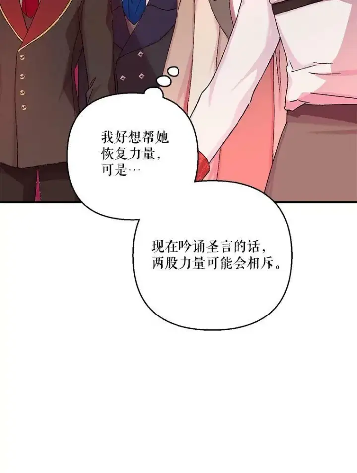 《宝贝皇后殿下》92.父母往事图81