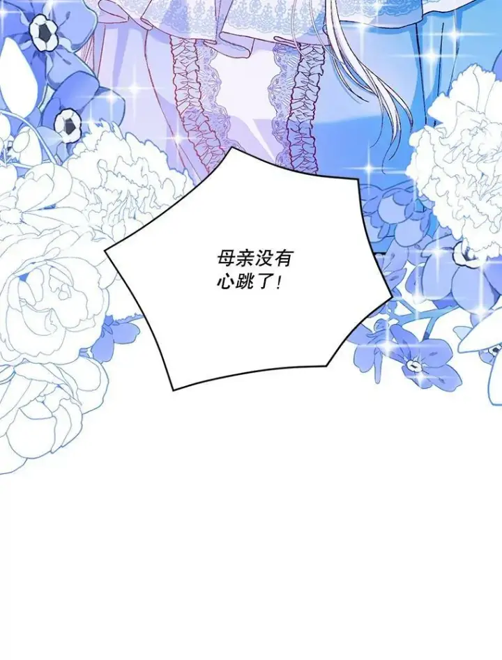 《宝贝皇后殿下》92.父母往事图95