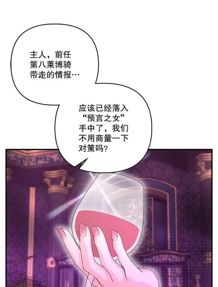 《宝贝皇后殿下》94.秘密情报图26