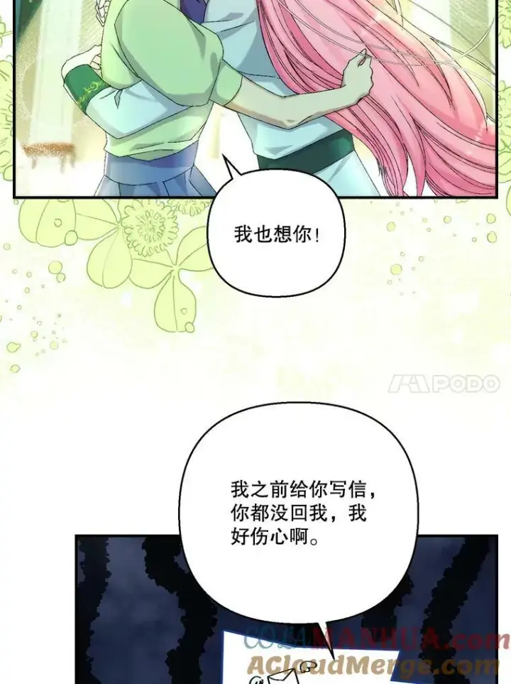 《宝贝皇后殿下》95.开战图10