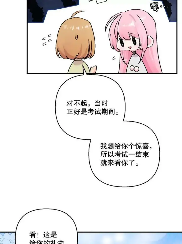 《宝贝皇后殿下》95.开战图11
