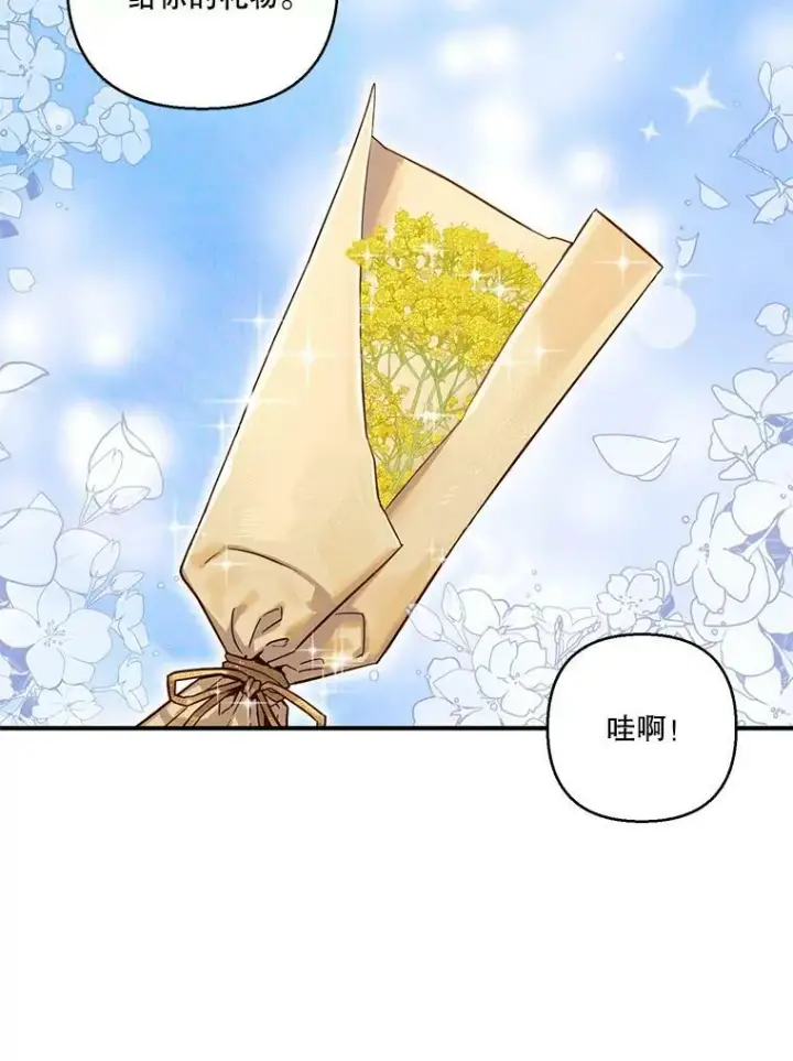 《宝贝皇后殿下》95.开战图12