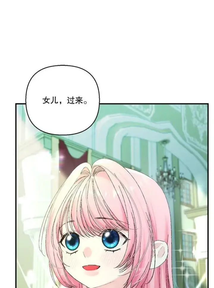《宝贝皇后殿下》95.开战图14