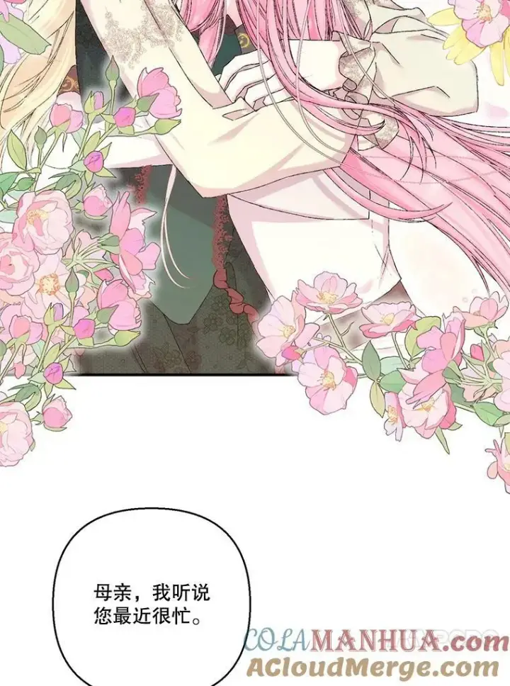 《宝贝皇后殿下》95.开战图16