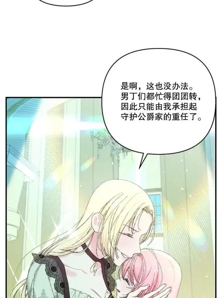 《宝贝皇后殿下》95.开战图17