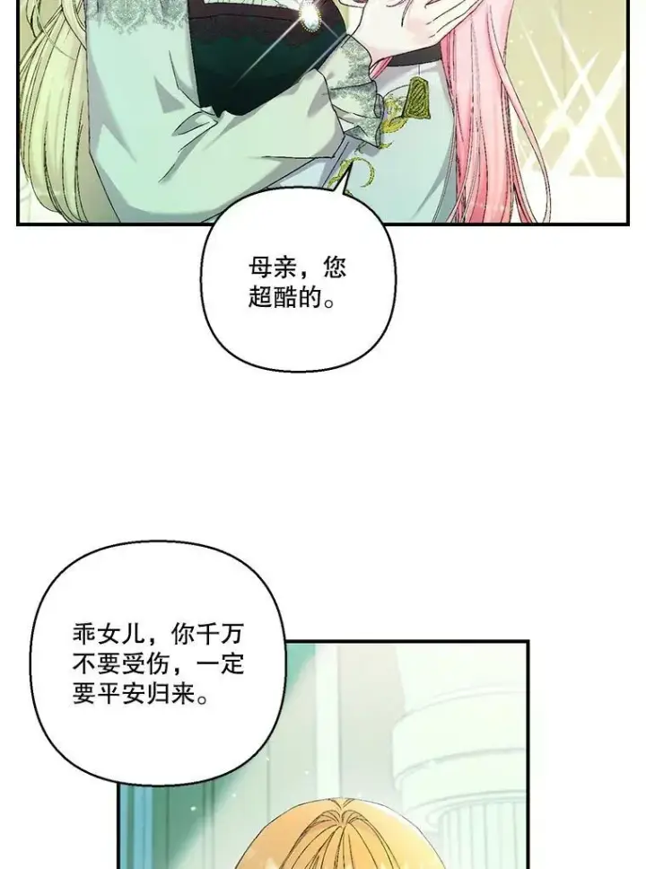 《宝贝皇后殿下》95.开战图18