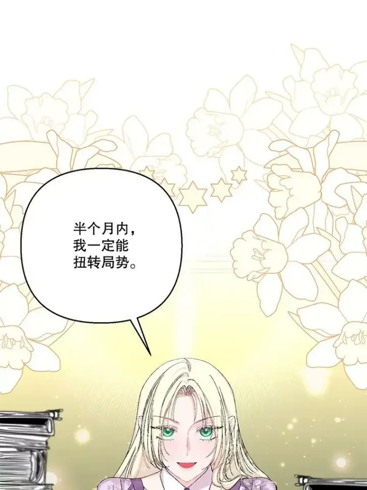 《宝贝皇后殿下》95.开战图2