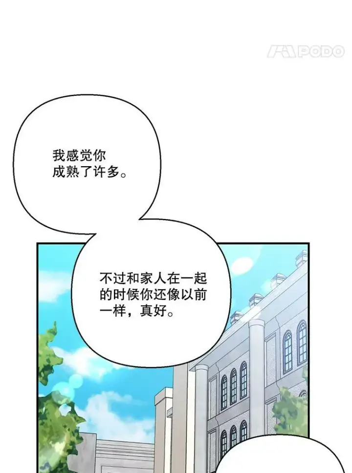《宝贝皇后殿下》95.开战图20