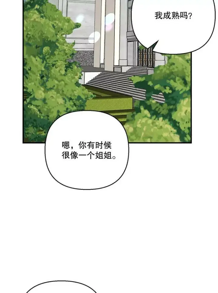 《宝贝皇后殿下》95.开战图21