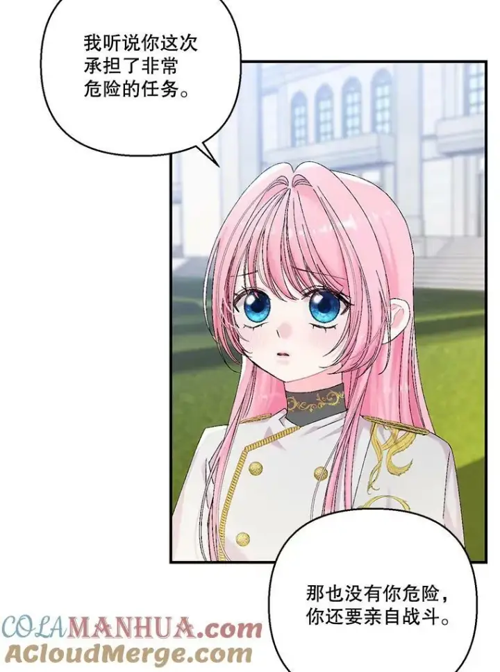 《宝贝皇后殿下》95.开战图22