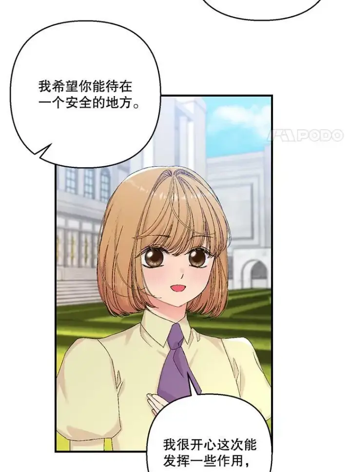 《宝贝皇后殿下》95.开战图23