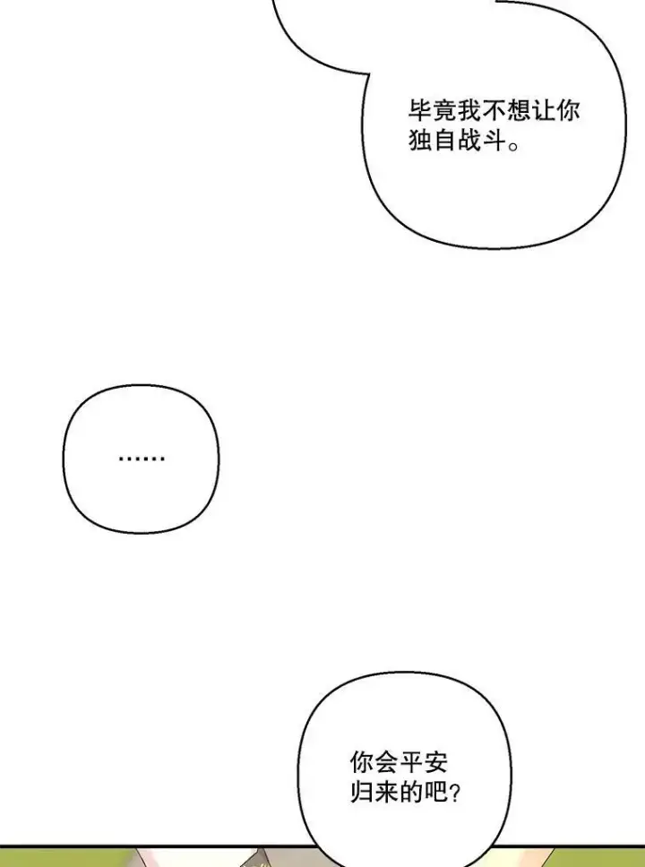 《宝贝皇后殿下》95.开战图24