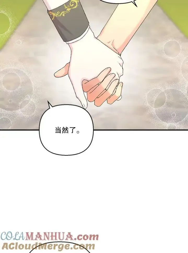 《宝贝皇后殿下》95.开战图25